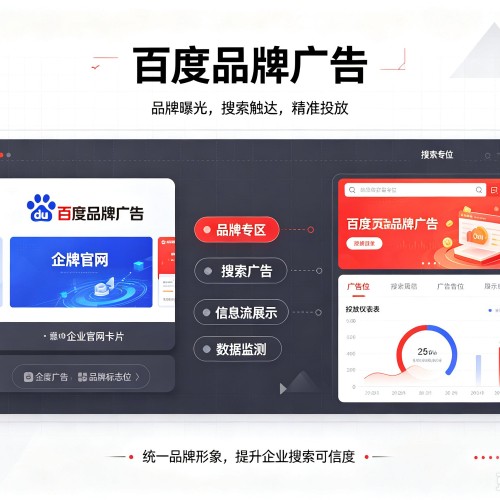 相城百度品牌广告